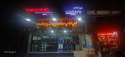 عکس کامپیوتر پایتخت