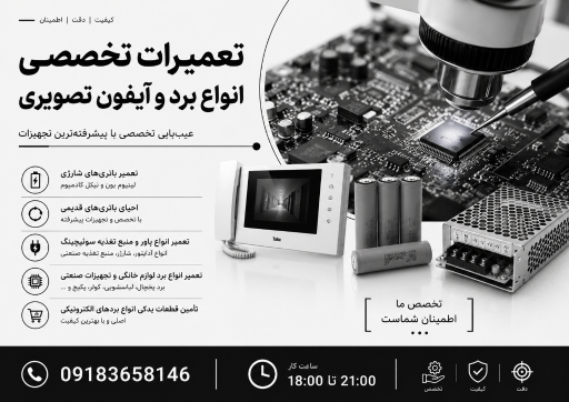 عکس کالای برق آذرخش