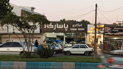 عکس نمایشگاه اتومبیل پاسارگاد 