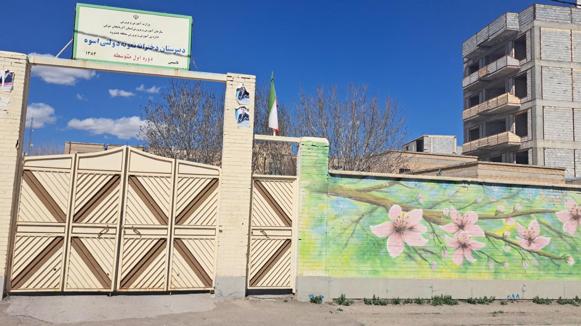 عکس دبیرستان دخترانه نمونه دولتی متوسطه اول اسوه