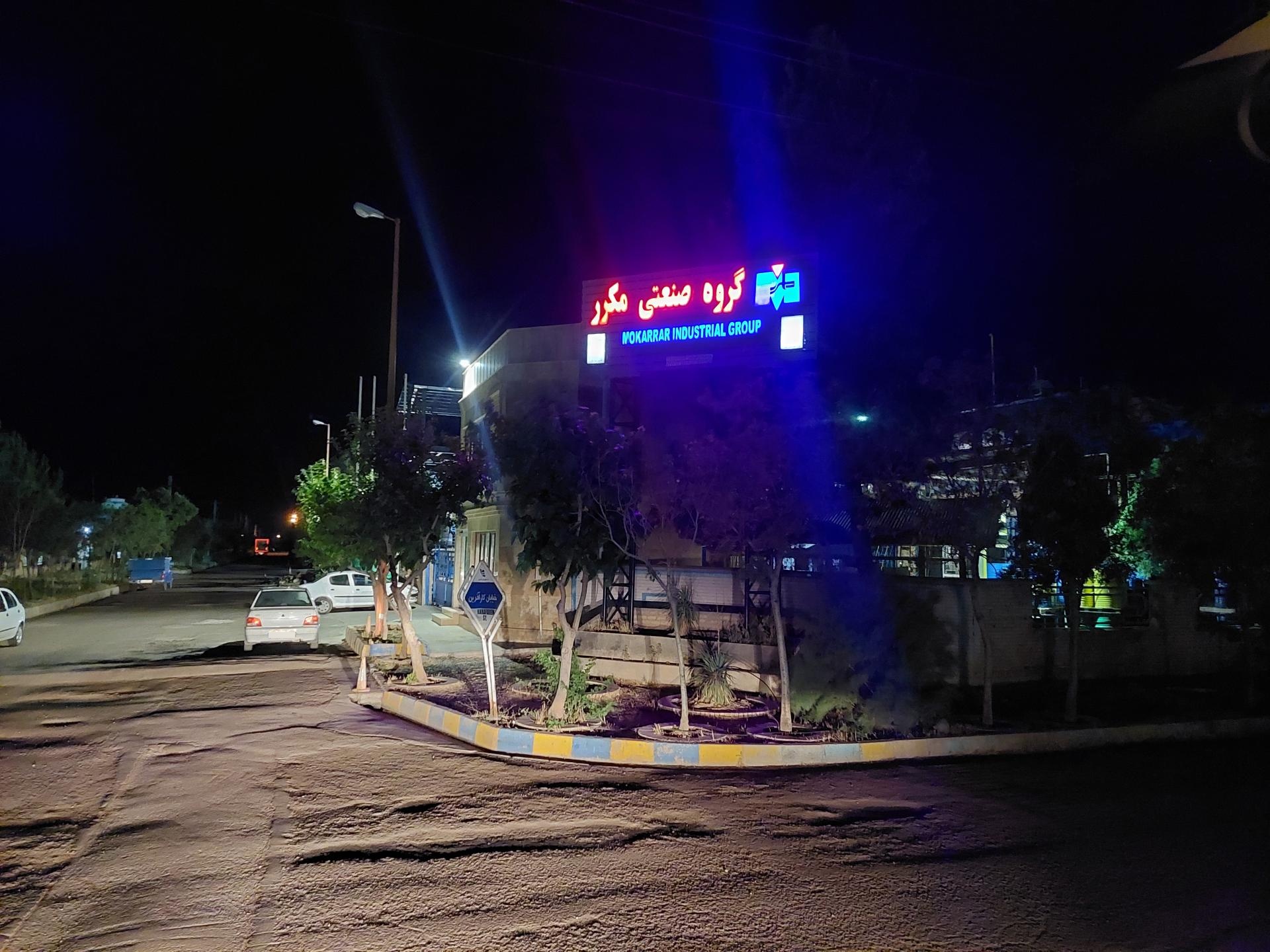 عکس گروه صنعتی مکرر