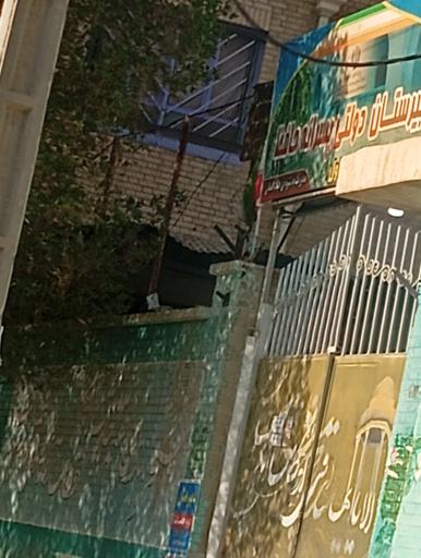 عکس دبیرستان دولتی پسرانه حافظ