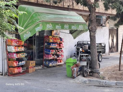 عکس سوپرمارکت سبحان