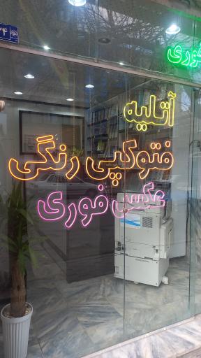 عکس استوديو محمدرضا قاسمی 