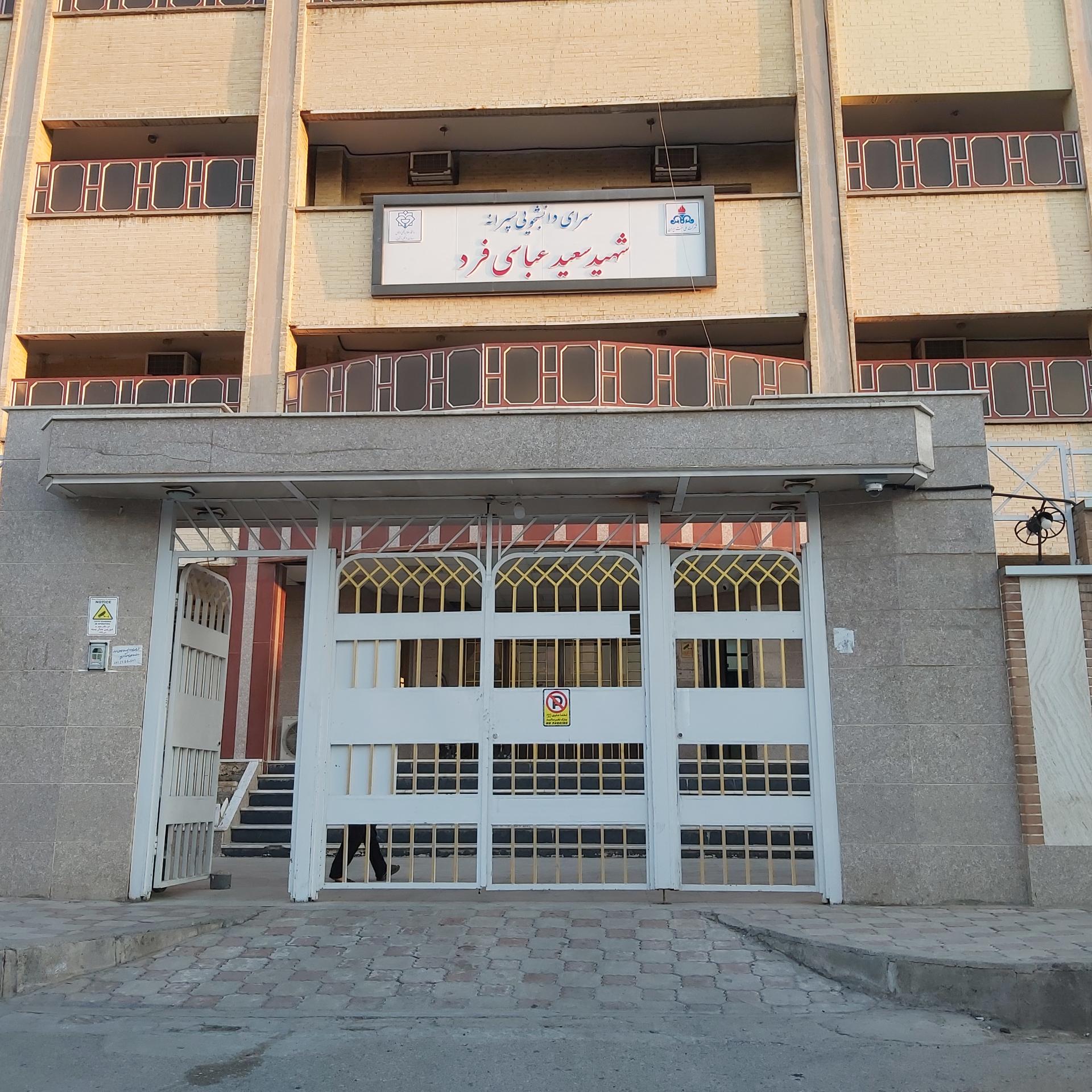 عکس خابگاه