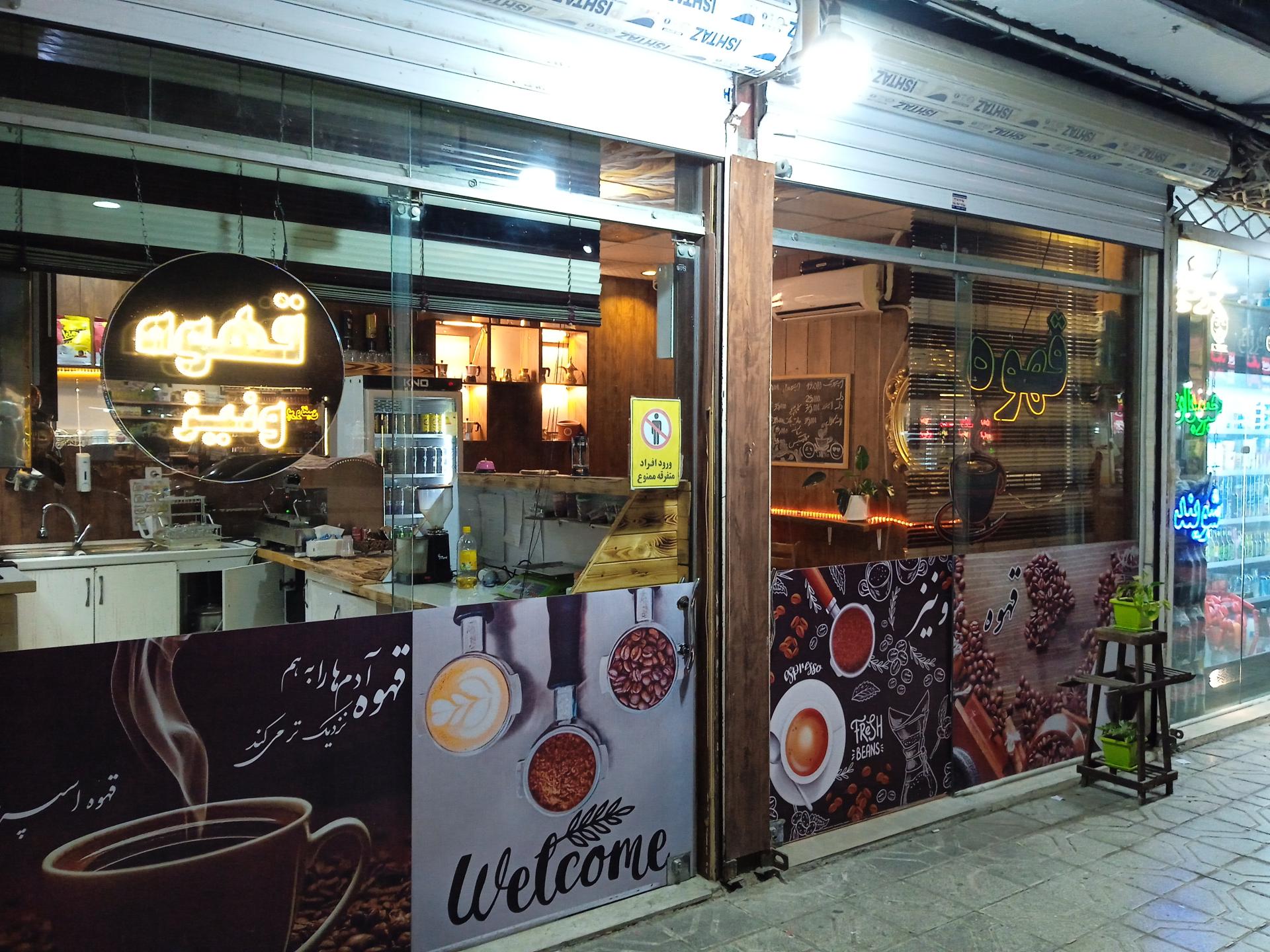 عکس کافه ونیز