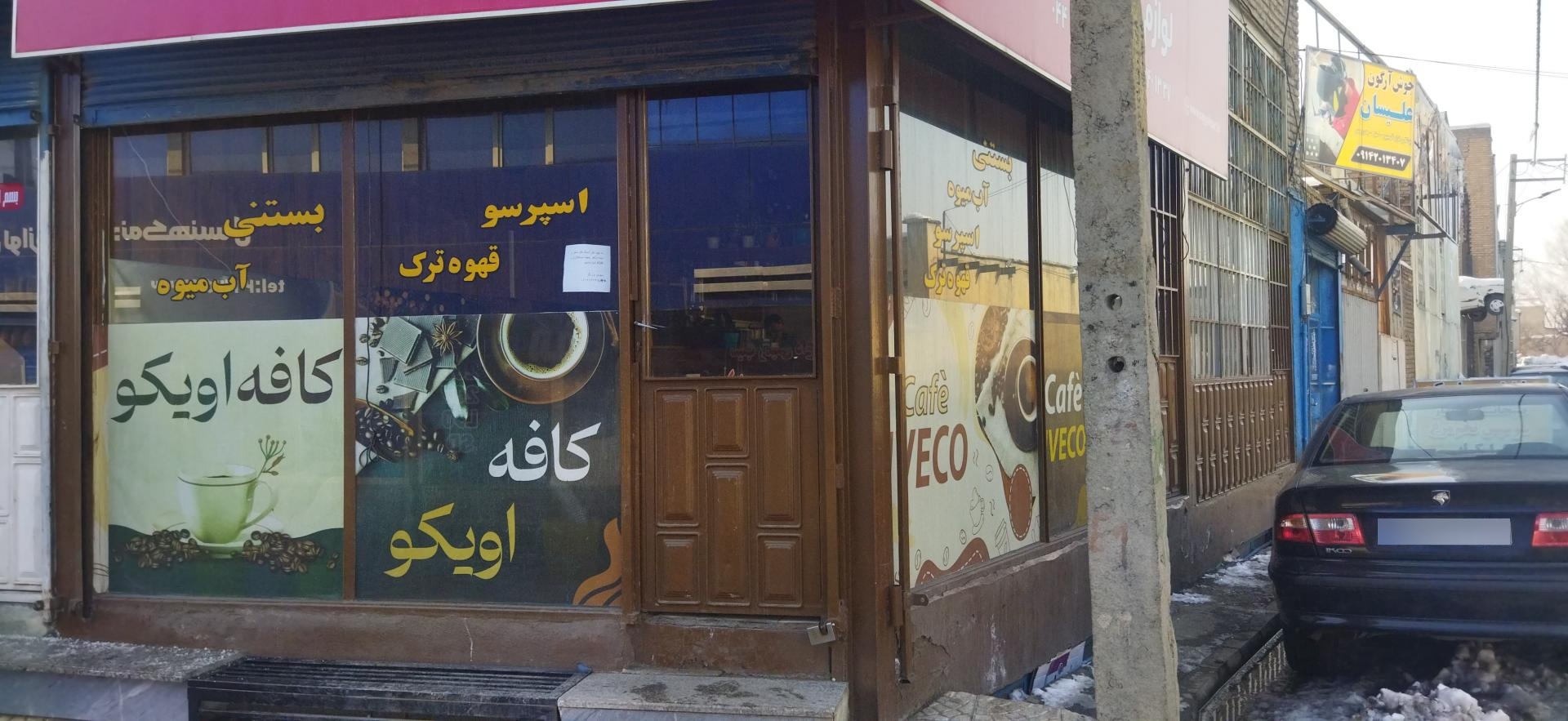 عکس کافه اویکو