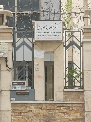 عکس دکتر منصوره منصوری (متخصص کلیه)