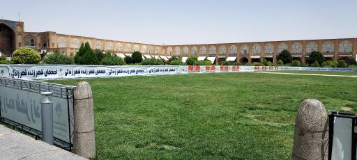 عکس زمین چوگان میدان نقش جهان 