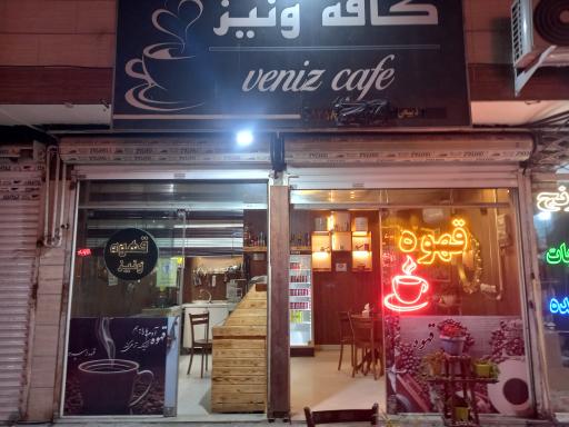 عکس کافه ونیز