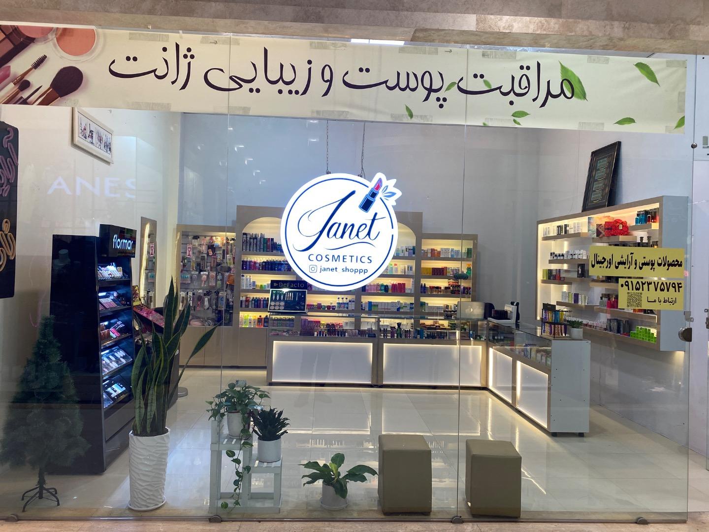 عکس فروشگاه محصولات مراقبت پوست و زیبایی ژانت