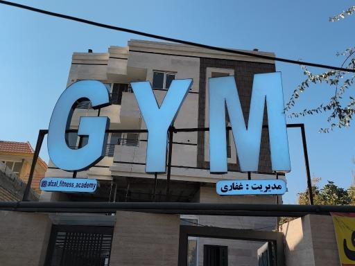 عکس باشگاه بدنسازی افضل