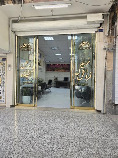 مشاورین املاک شهروند 