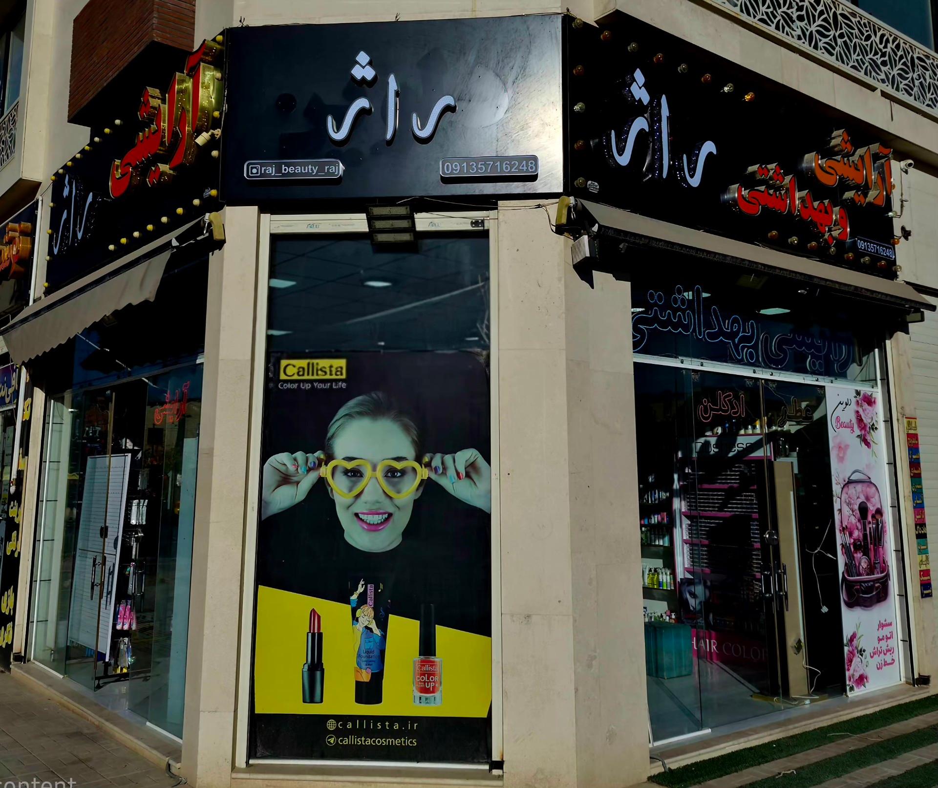 عکس گالری راژ