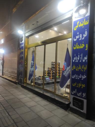 عکس صبا باتری