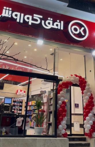 عکس افق كوروش