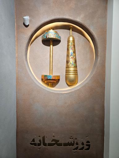 عکس باشگاه ورزشی ورزشخانه