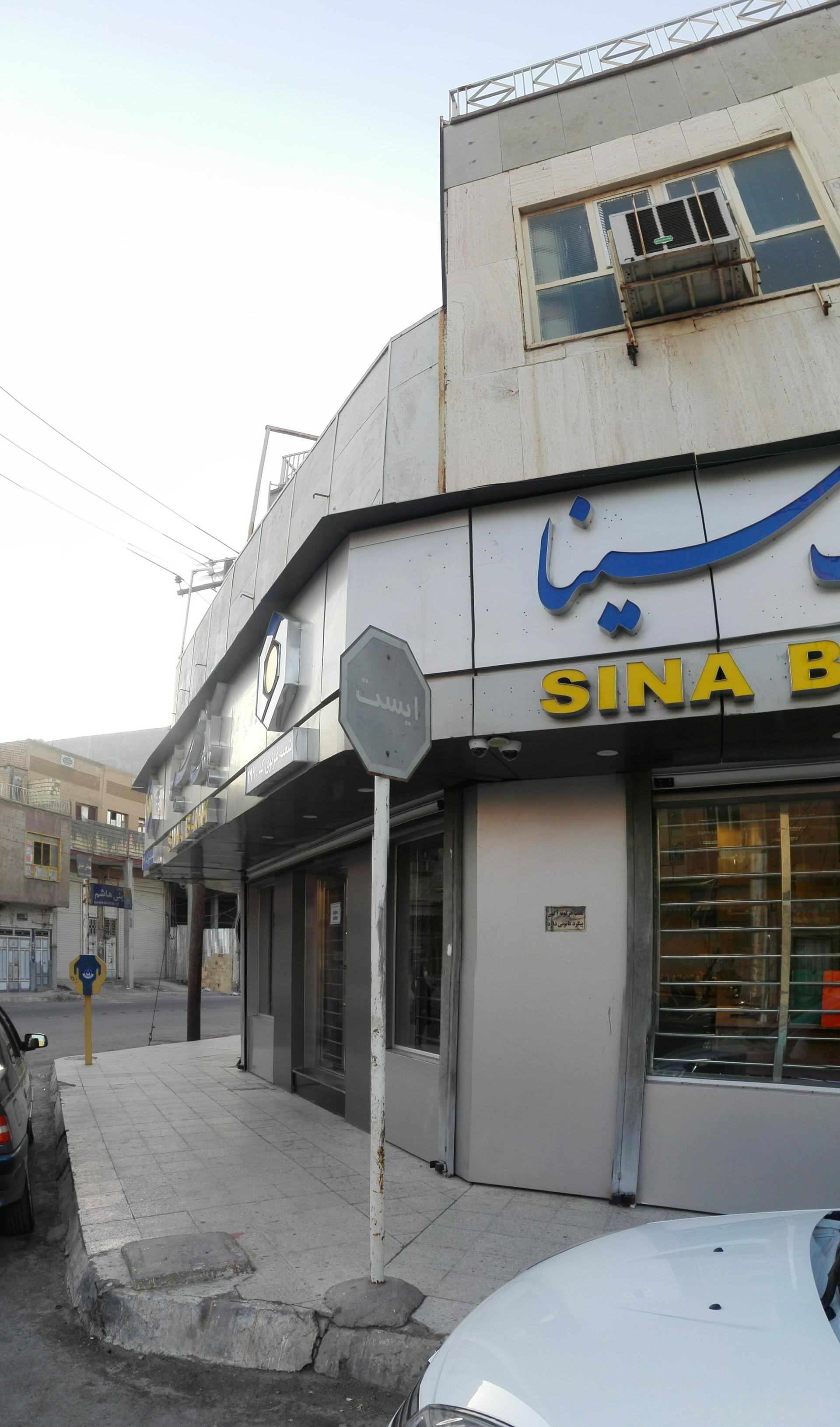 عکس بانک سینا (شعبه غزنوی) شعبه کمپلو جنوبی