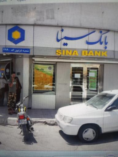 عکس بانک سینا (شعبه غزنوی)