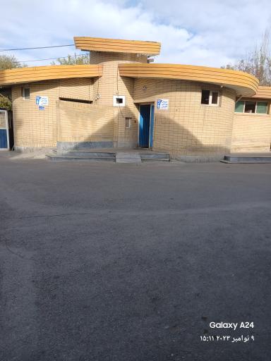 عکس سرویس بهداشتی