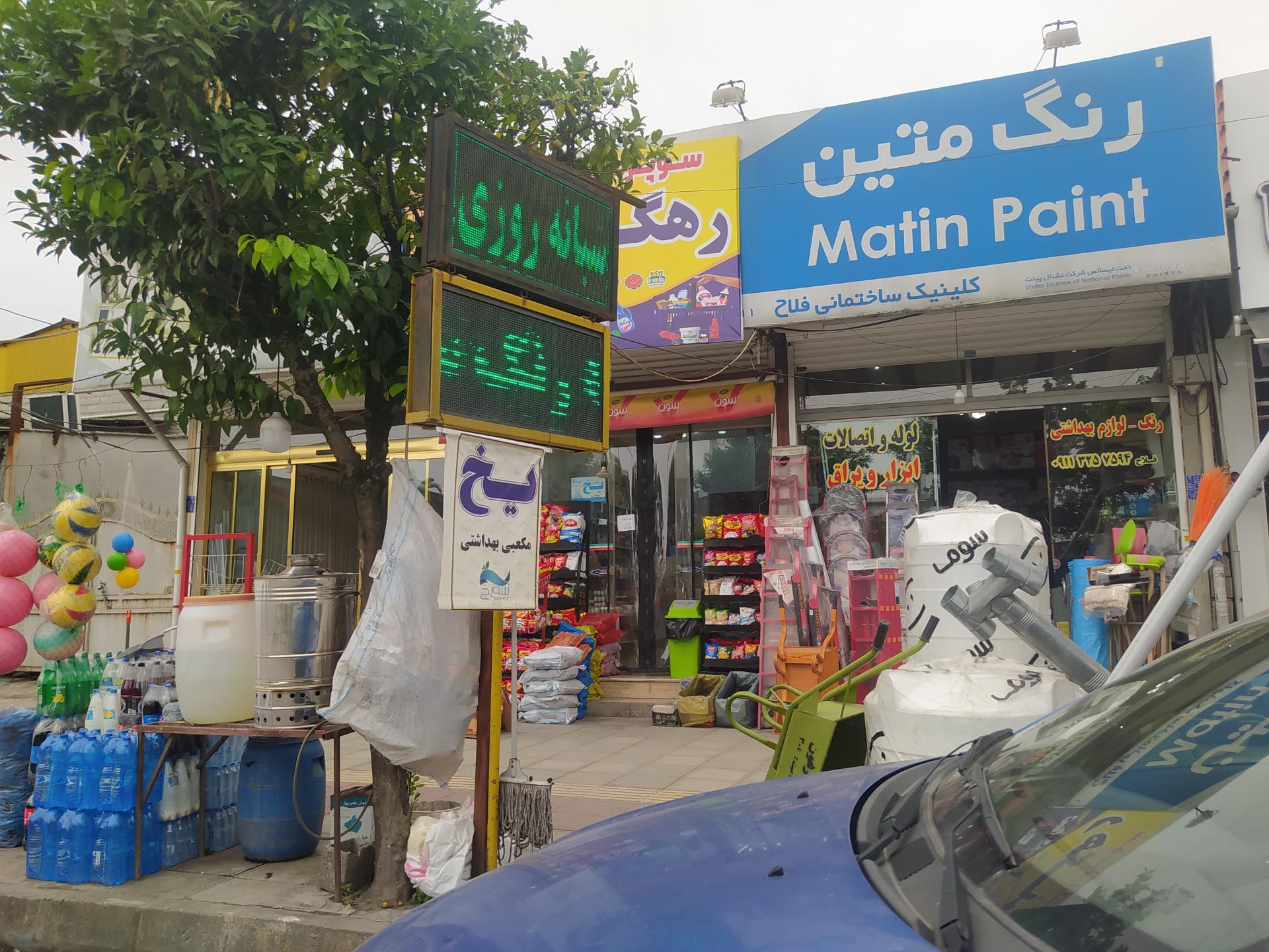 عکس سوپرمارکت رهگذر