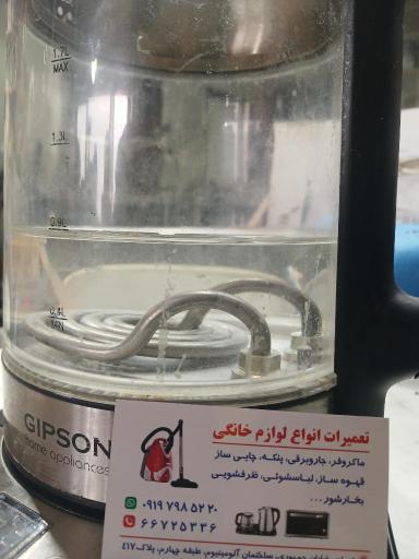 عکس تعمیرات لوازم خانگی سما سرویس 