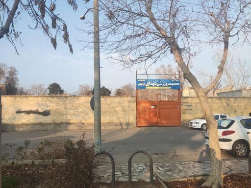 عکس مجموعه ورزشی شهدای هاتف