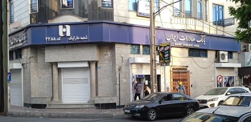 عکس بانک صادرات