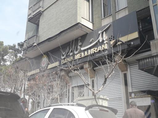 بانک ملی