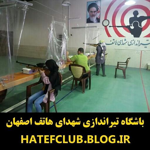 عکس سالن تیراندازی شهدای هاتف