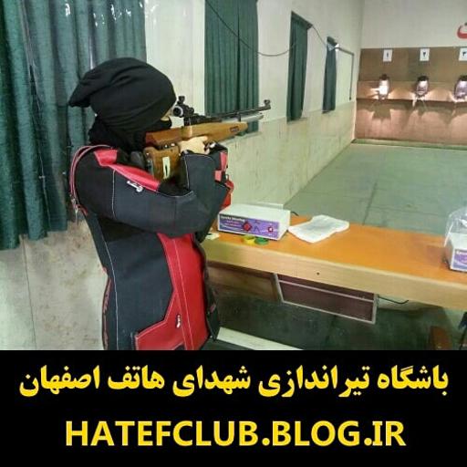 عکس سالن تیراندازی شهدای هاتف