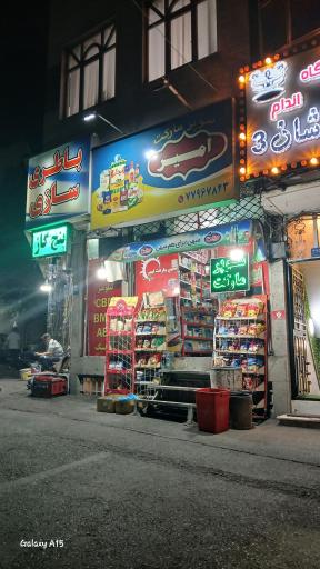 عکس سوپرمارکت