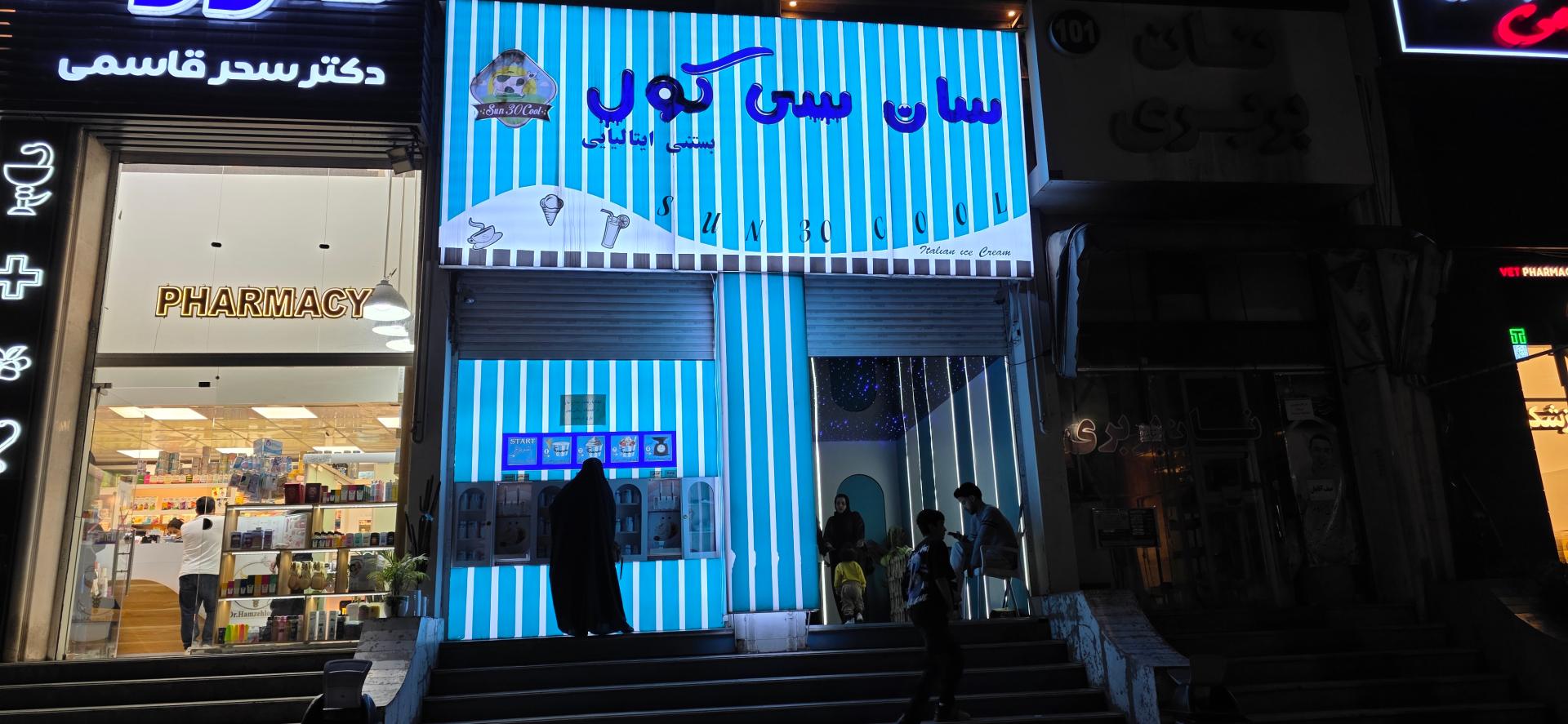 عکس بستنی سان سی کول