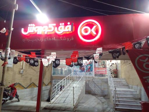 عکس افق کورش