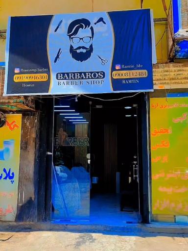 عکس پیرایش بارباروس