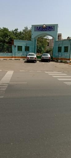 عکس سازمان فنی حرفه ای پاکدشت