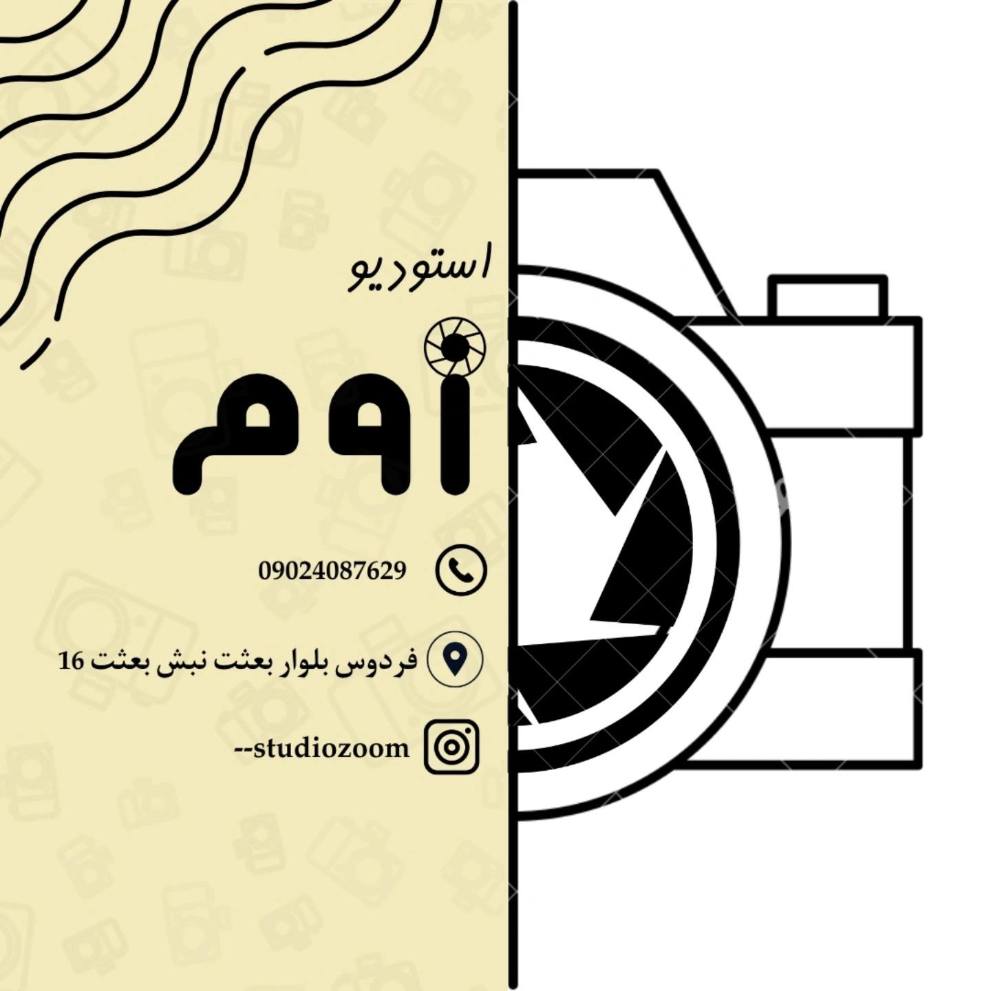 عکس استودیو عکاسی وفیلم برداری زوم