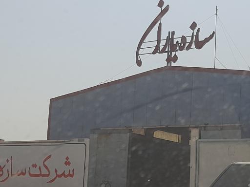عکس سازه یاران
