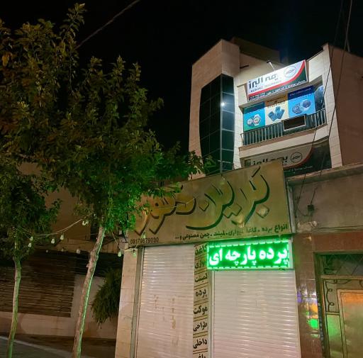 عکس بیمه البرز روژان بهرام نیا کد ۸۵۳۲