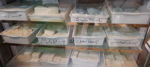 عکس لبنیات امیری