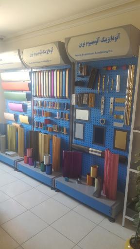 عکس آنودایزینگ آلومینویم نوین 