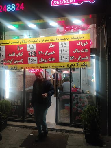 عکس ساندویچ خلیفه 