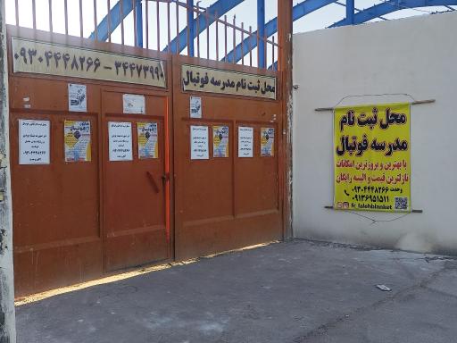 عکس مجموعه ورزشی شهدای هاتف