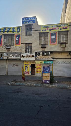 عکس مرکز تعمیرات کارتخوان اکسین سرویس 
