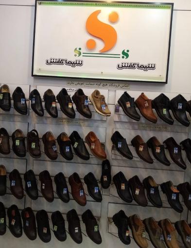 عکس کفش شیما