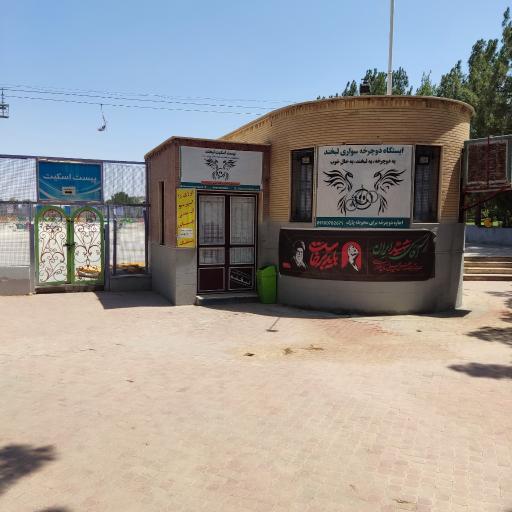 عکس بوستان علوی