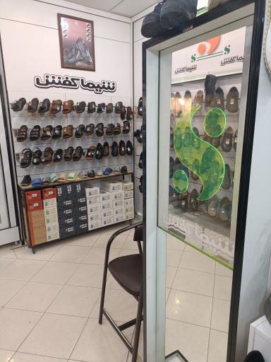 عکس کفش شیما