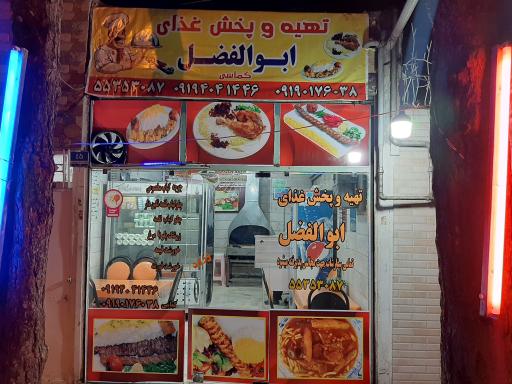 عکس تهیه و پخش غذای ابوالفضل