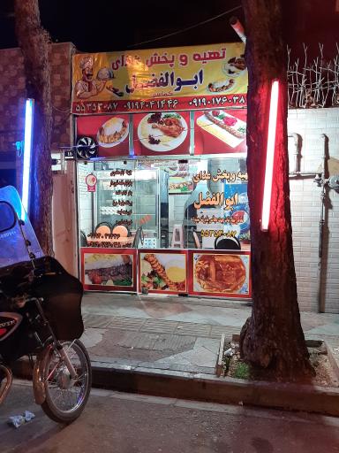 عکس تهیه و پخش غذای ابوالفضل