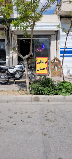 عکس بریانی احسان